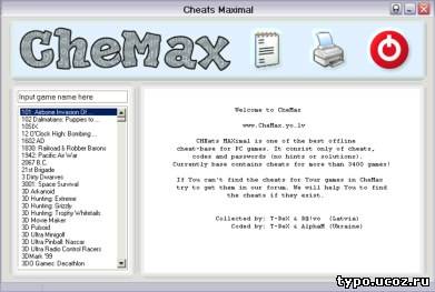 chemax + инструкция использования с ФОТО