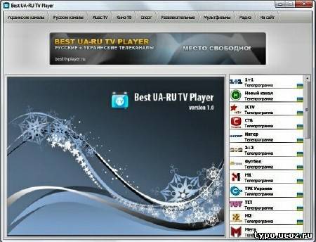 Best UA-RU TV Player 1.0 (Rus/2012)